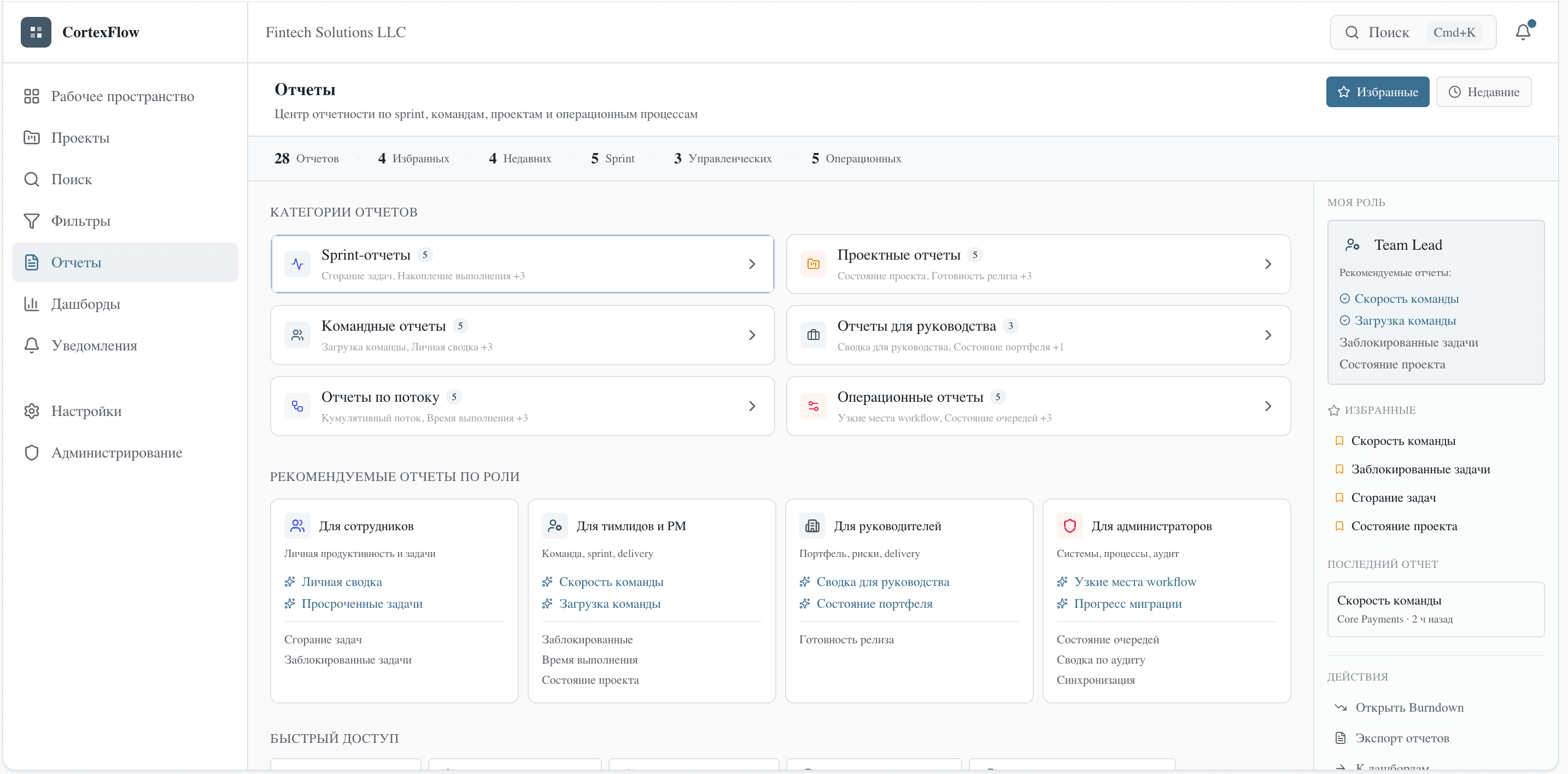 Отчеты